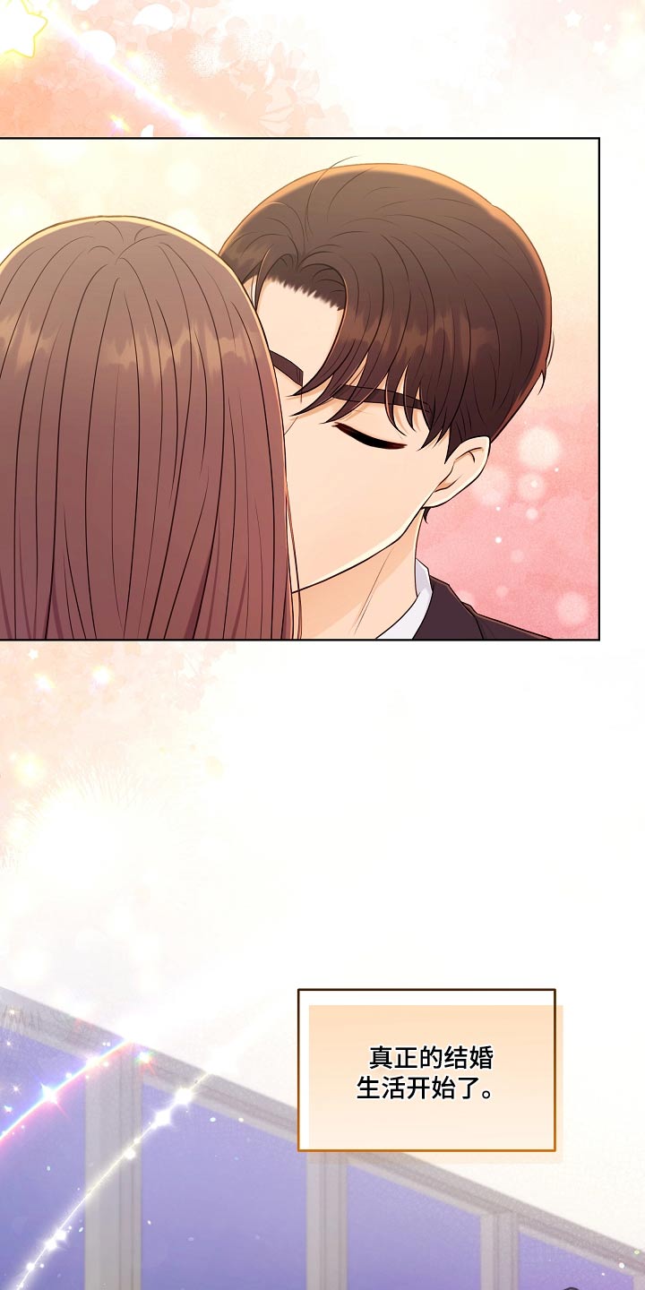 利益联结漫画,第105章：真诚2图