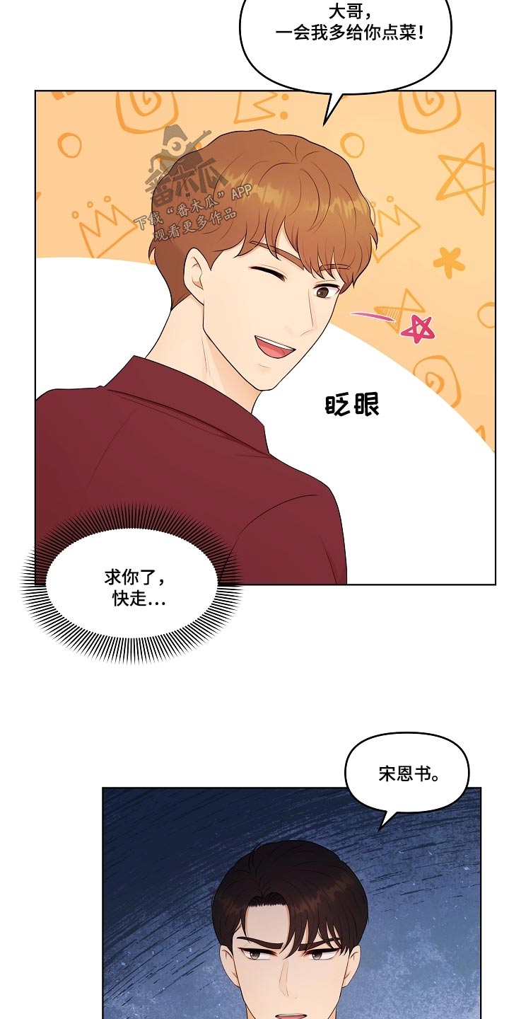 利益联结机制实现情况怎么写漫画,第64章：难道1图