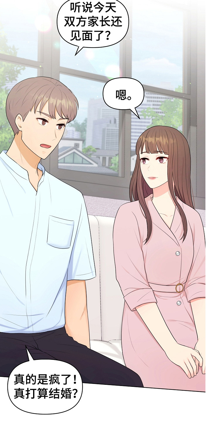 利益联结差异分红会议记录范文漫画,第10章：弟弟2图