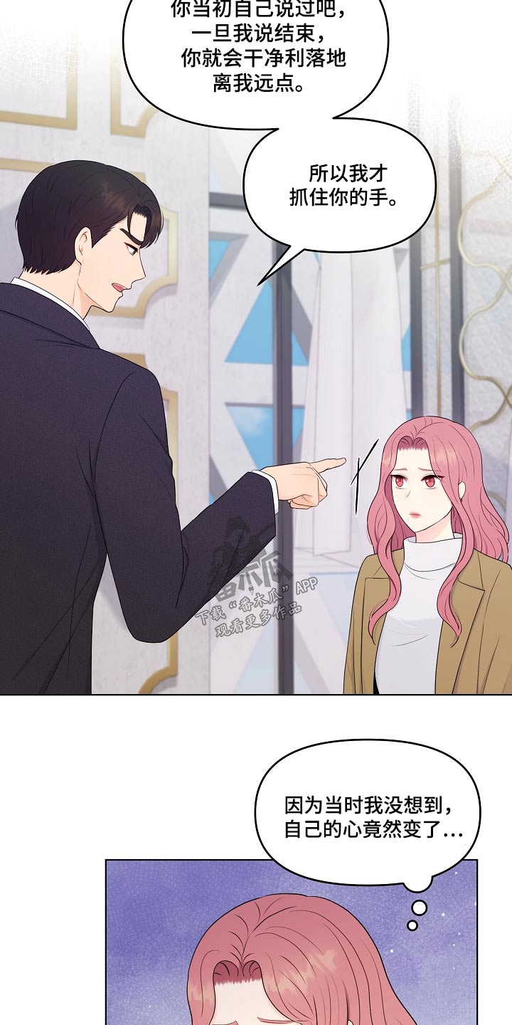 利益联结机制保底二次分红实施意见漫画,第96章：证据2图