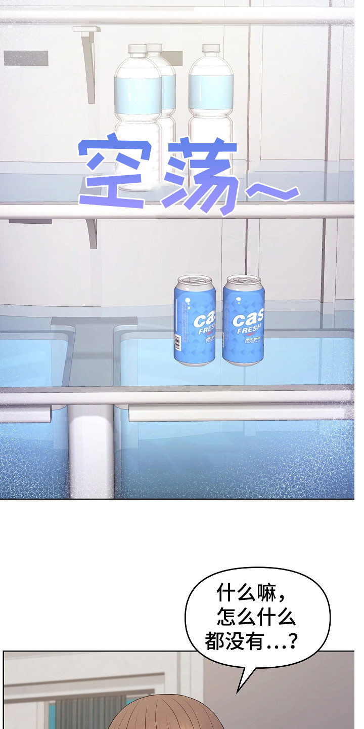 利益联结漫画,第21章：早餐3图