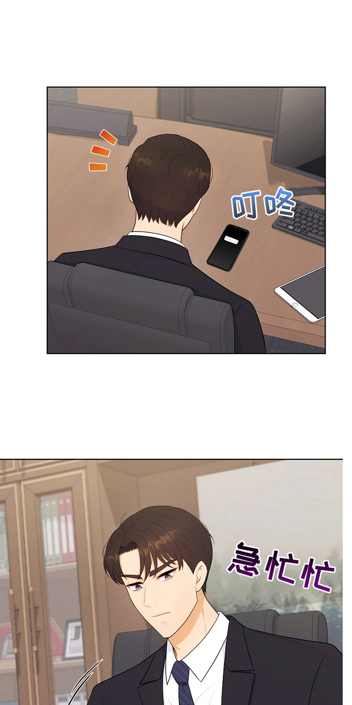 利益联姻漫画,第24章：回消息1图