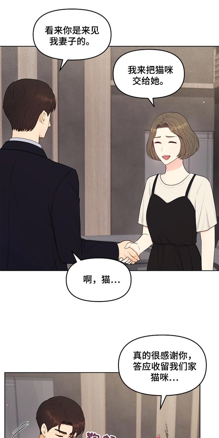 利益联姻漫画,第42章：愧疚才答应的2图