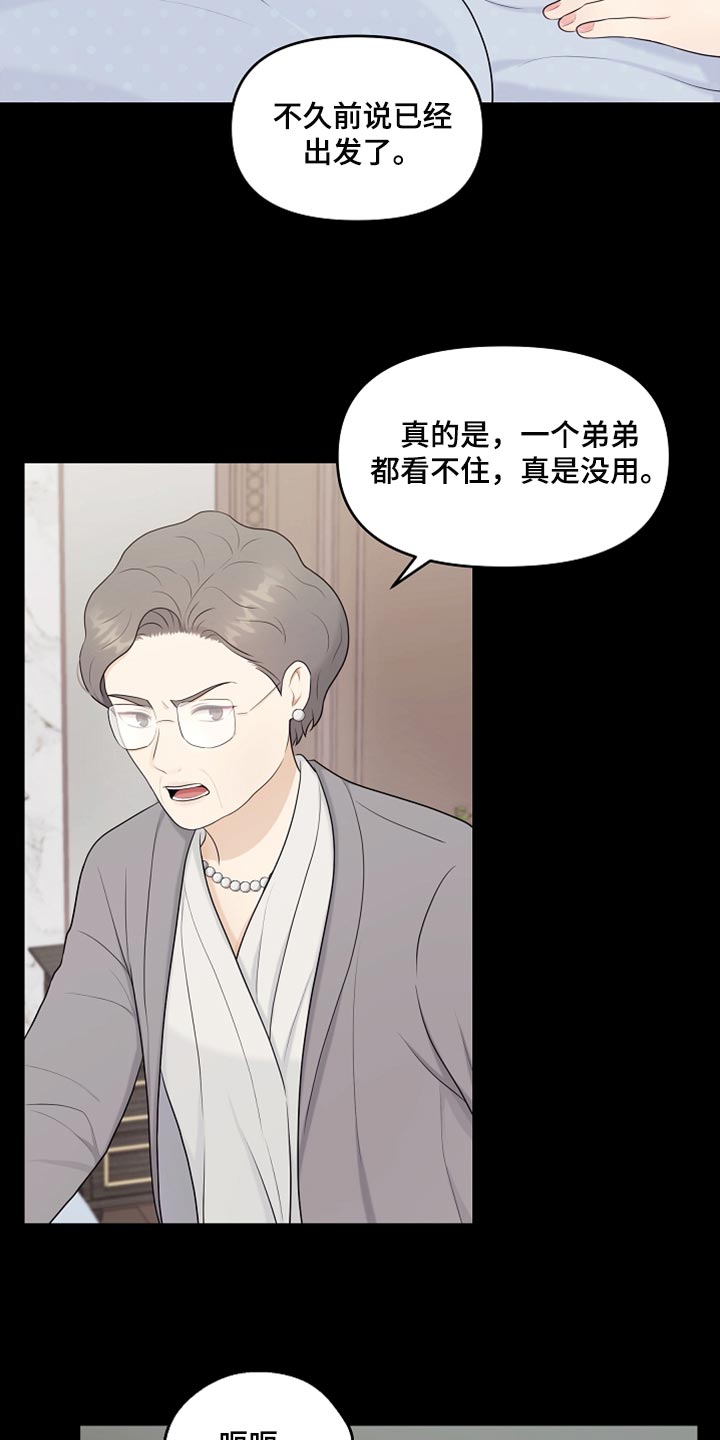 利益联结的措施有哪些漫画,第35章：不要丢下我5图