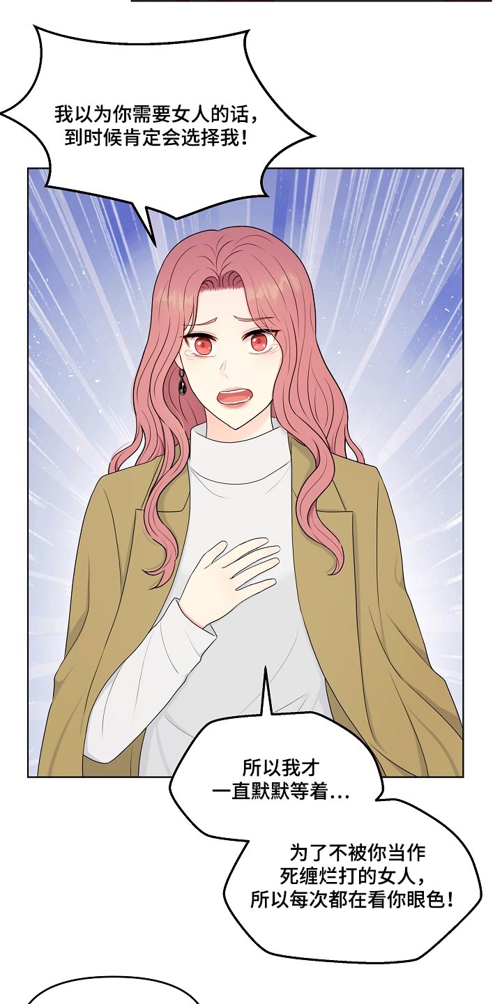 利益联结机制怎么写漫画,第97章：结束1图