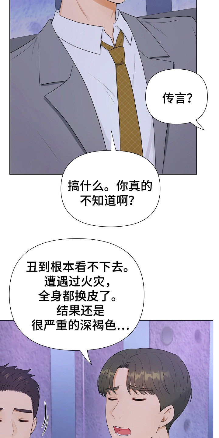 利益联结机制保底二次分红实施意见漫画,第3章：传闻3图
