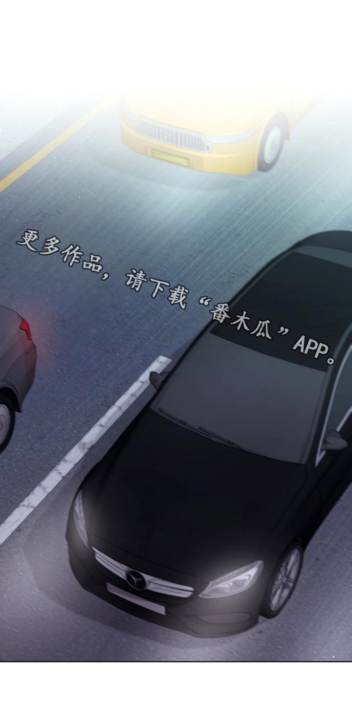 利益联姻漫画,第48章：指责1图