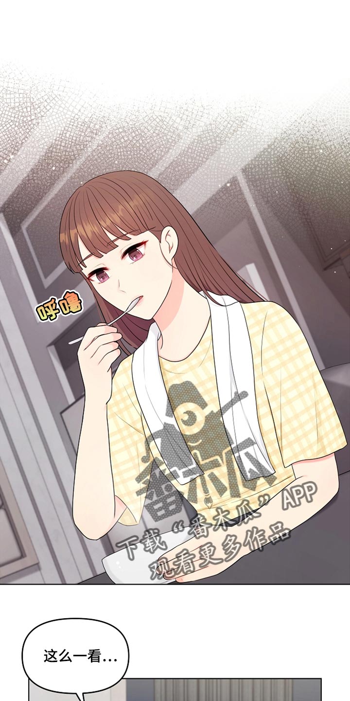 利益联姻漫画,第37章：自由的感觉1图