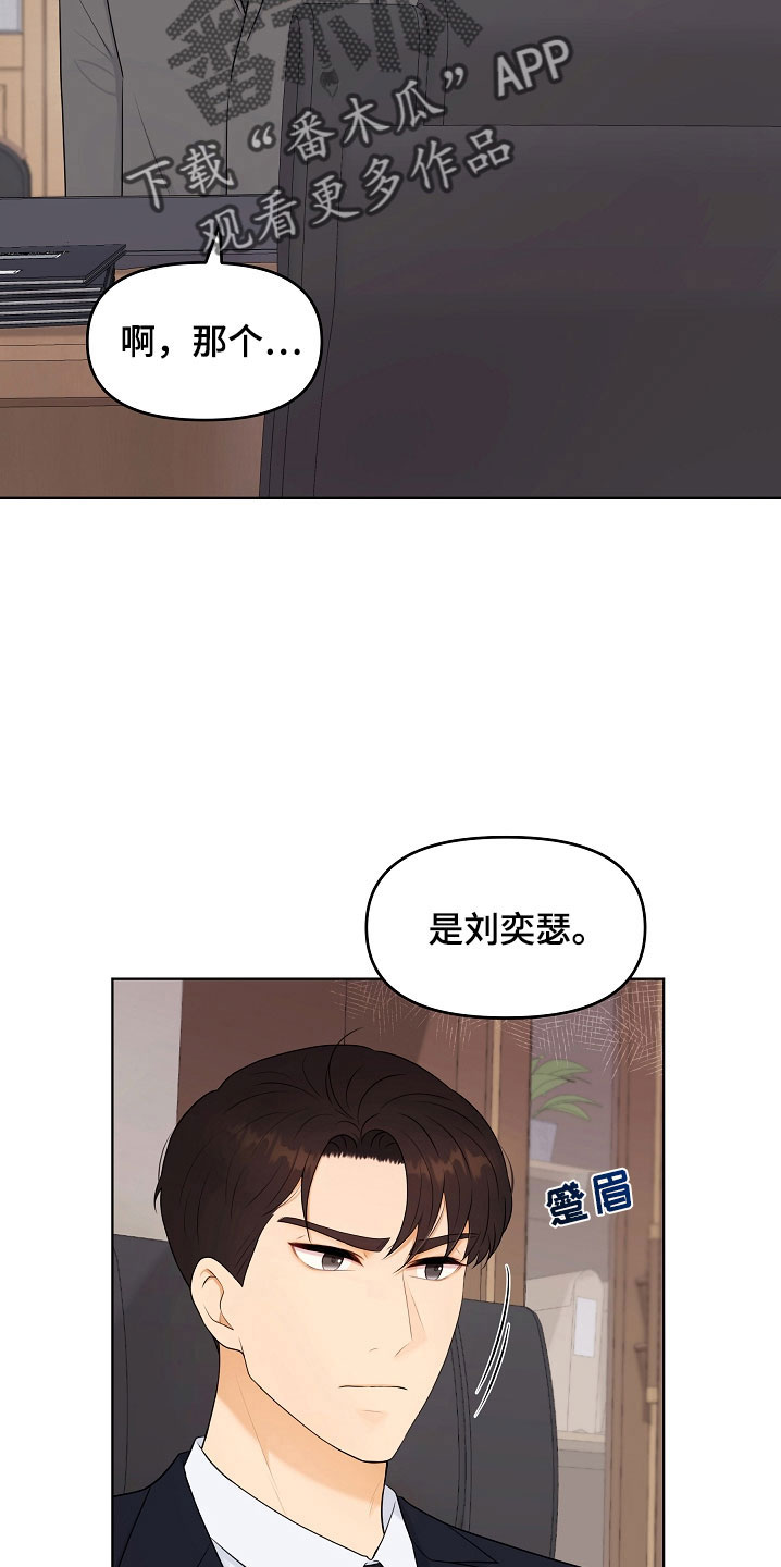 利益联结分配机制漫画,第45章：一起吃饭3图