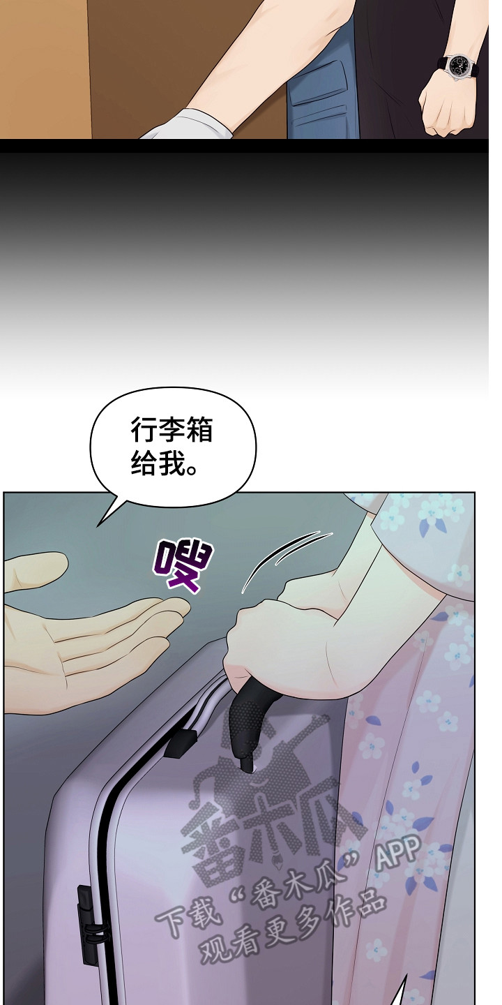 利益联姻漫画,第13章：搬行李2图
