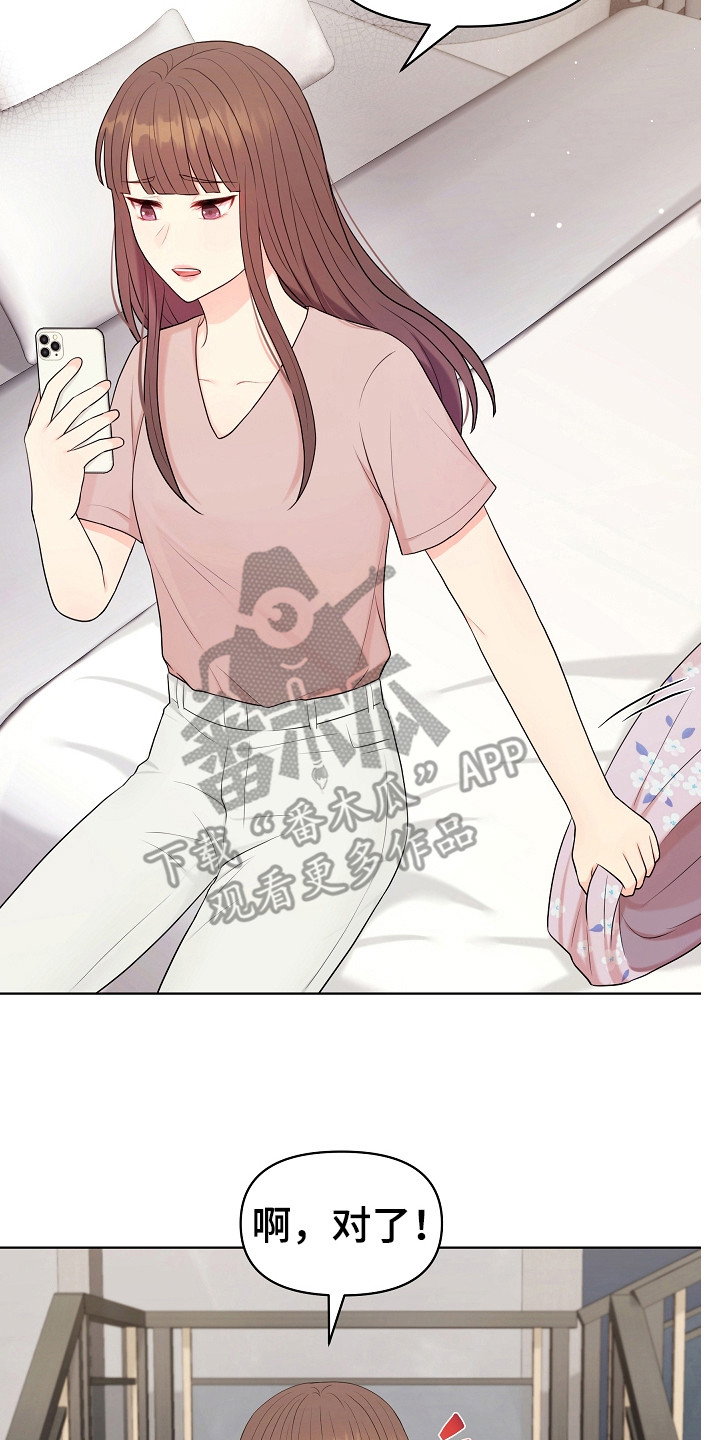 利益联结机制合同范本漫画,第16章：沾沾自喜4图