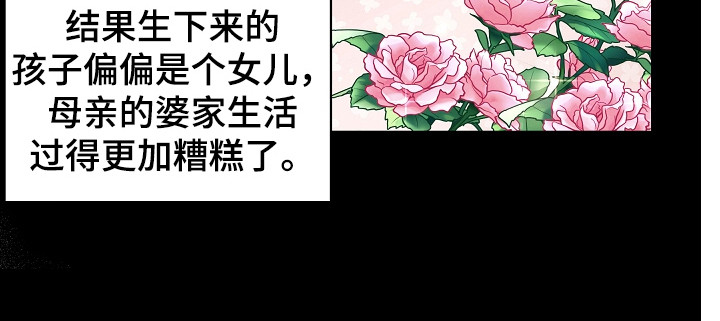 利益联姻的三个层次漫画,第7章：指责2图