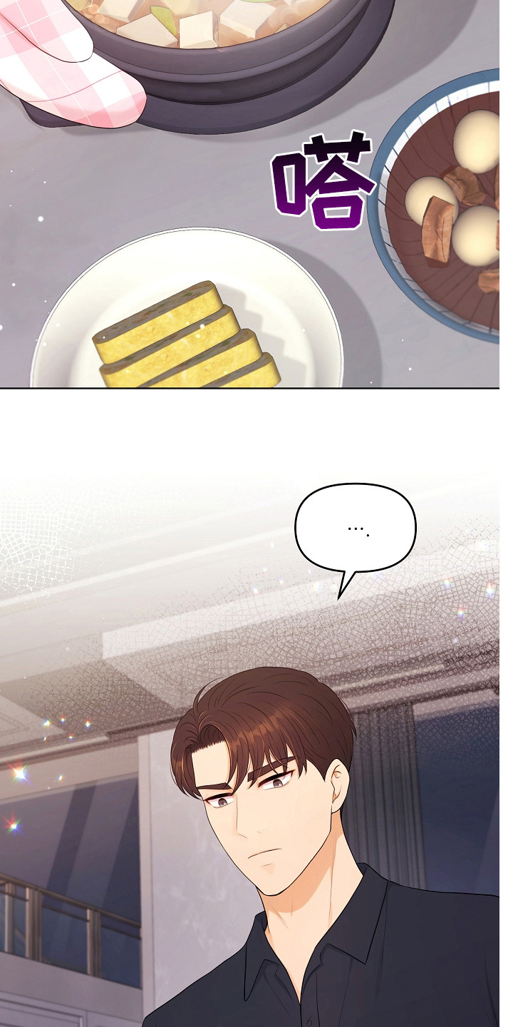 利益联姻的三个层次漫画,第21章：早餐3图