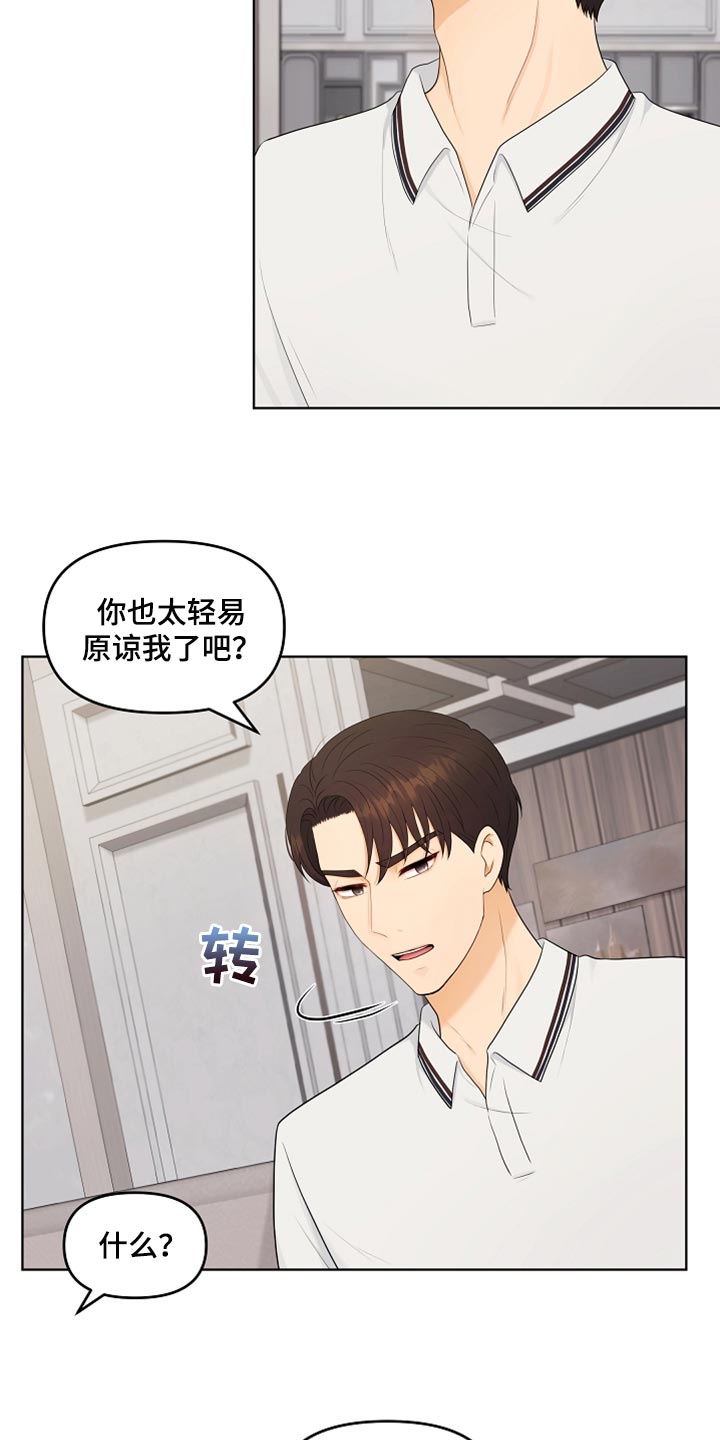 第40章：现在行了吧？4