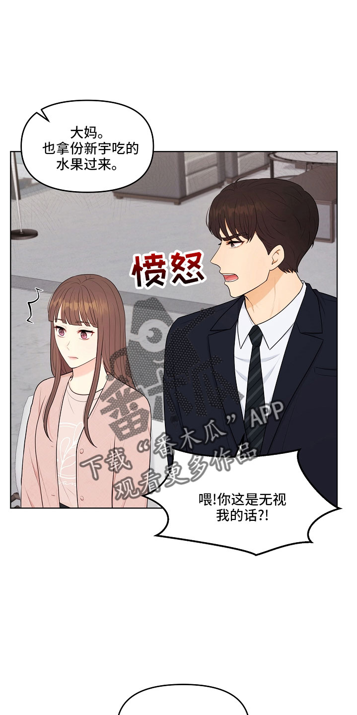 利益联姻的下场漫画,第47章：没资格5图