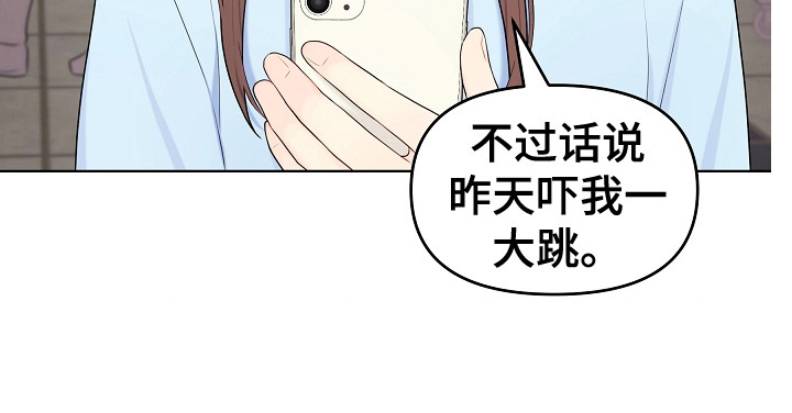 利益联姻什么意思漫画,第23章：采购3图