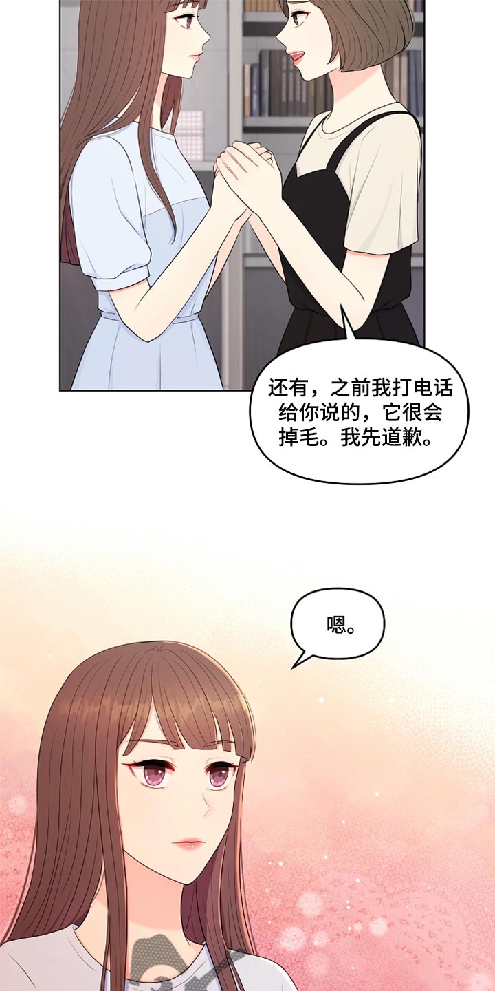 利益联姻漫画,第42章：愧疚才答应的1图
