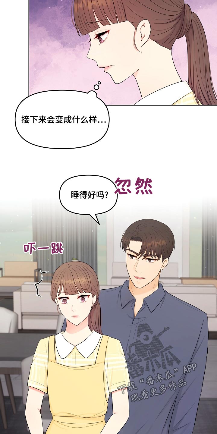 利益联结机制实现情况怎么写漫画,第49章：不是失误2图