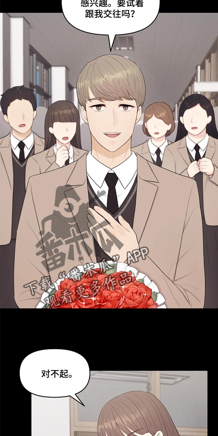 利益联姻漫画,第32章：兼职3图