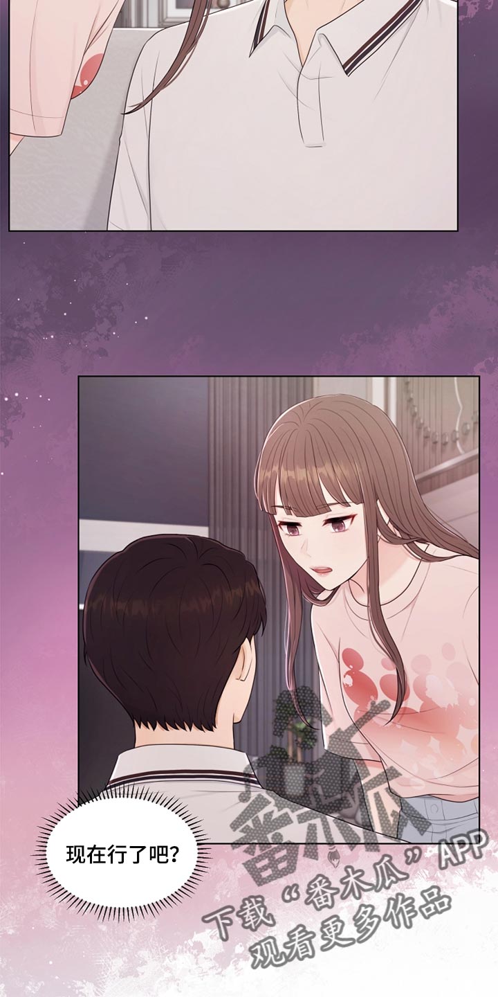 利益联姻漫画,第41章：猫咪2图