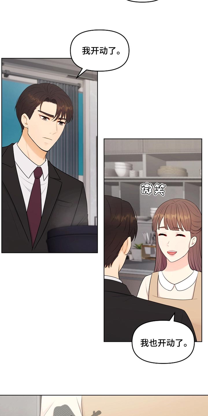 利益联姻漫画,第37章：自由的感觉2图