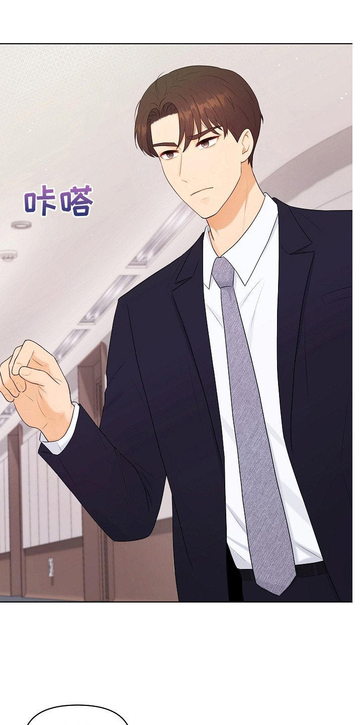 利益联姻新剧漫画,第11章：担心3图