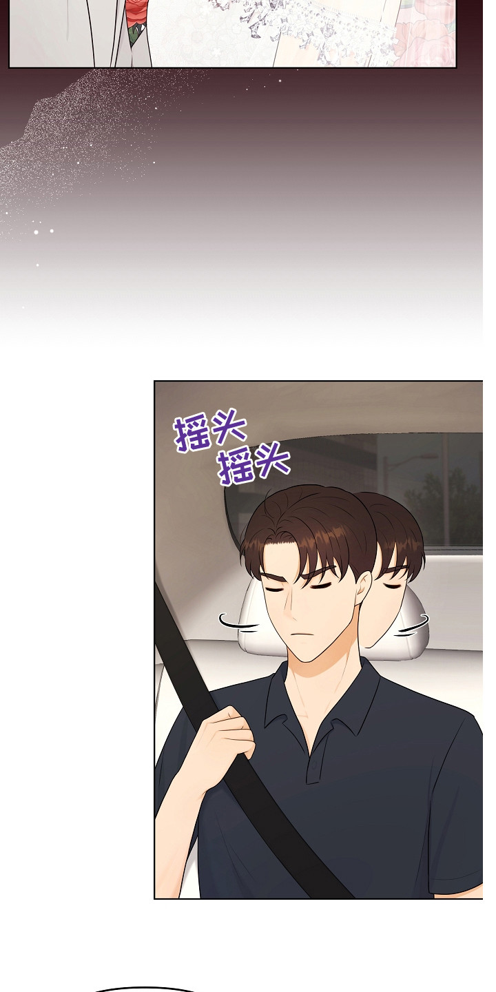 利益联结实施方案漫画,第19章：辛苦了3图