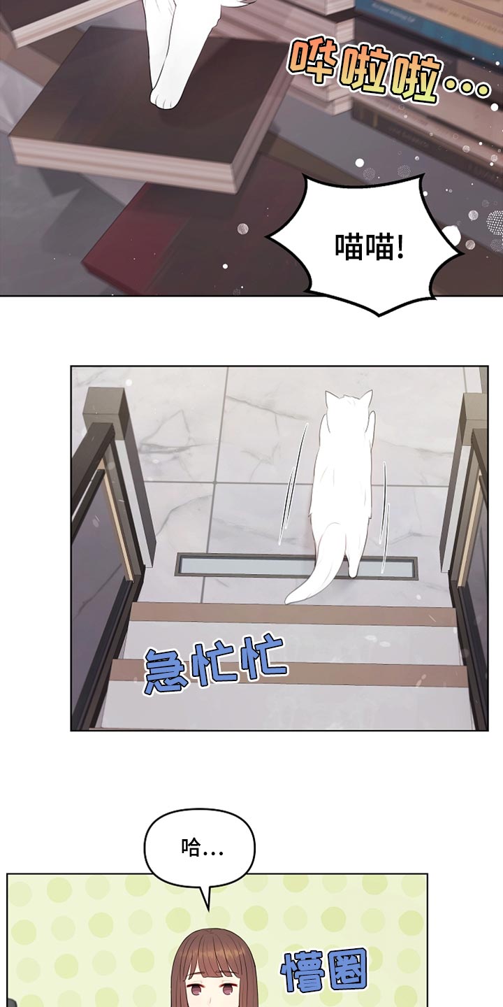 利益联姻漫画,第43章：摔倒1图