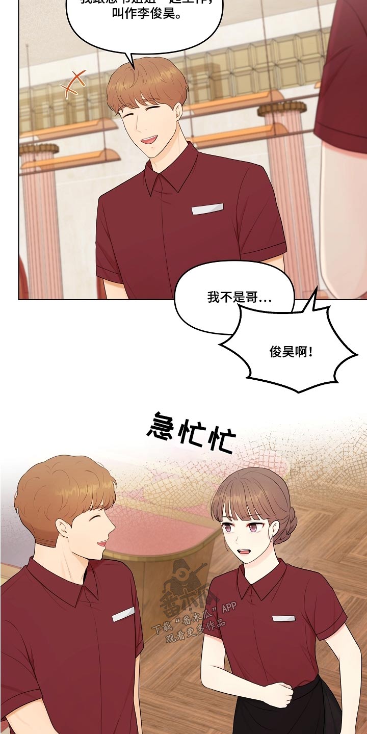 利益联姻漫画,第64章：难道1图