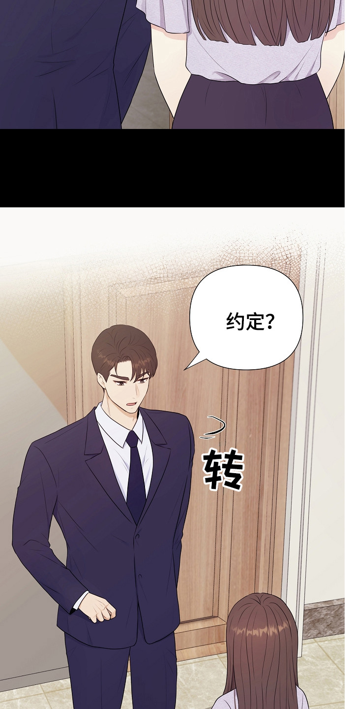 利益联结机制保底二次分红实施意见漫画,第3章：传闻2图