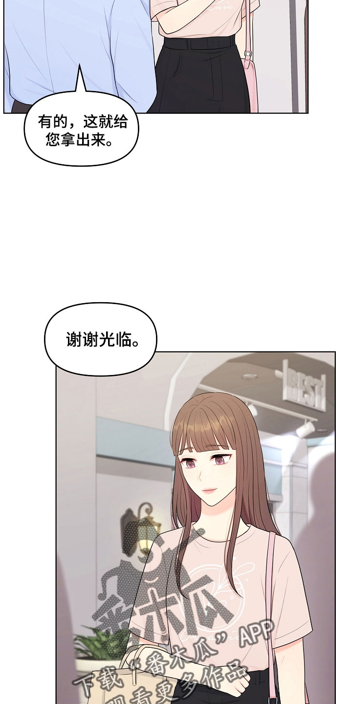 利益联姻漫画,第46章：对我很好4图