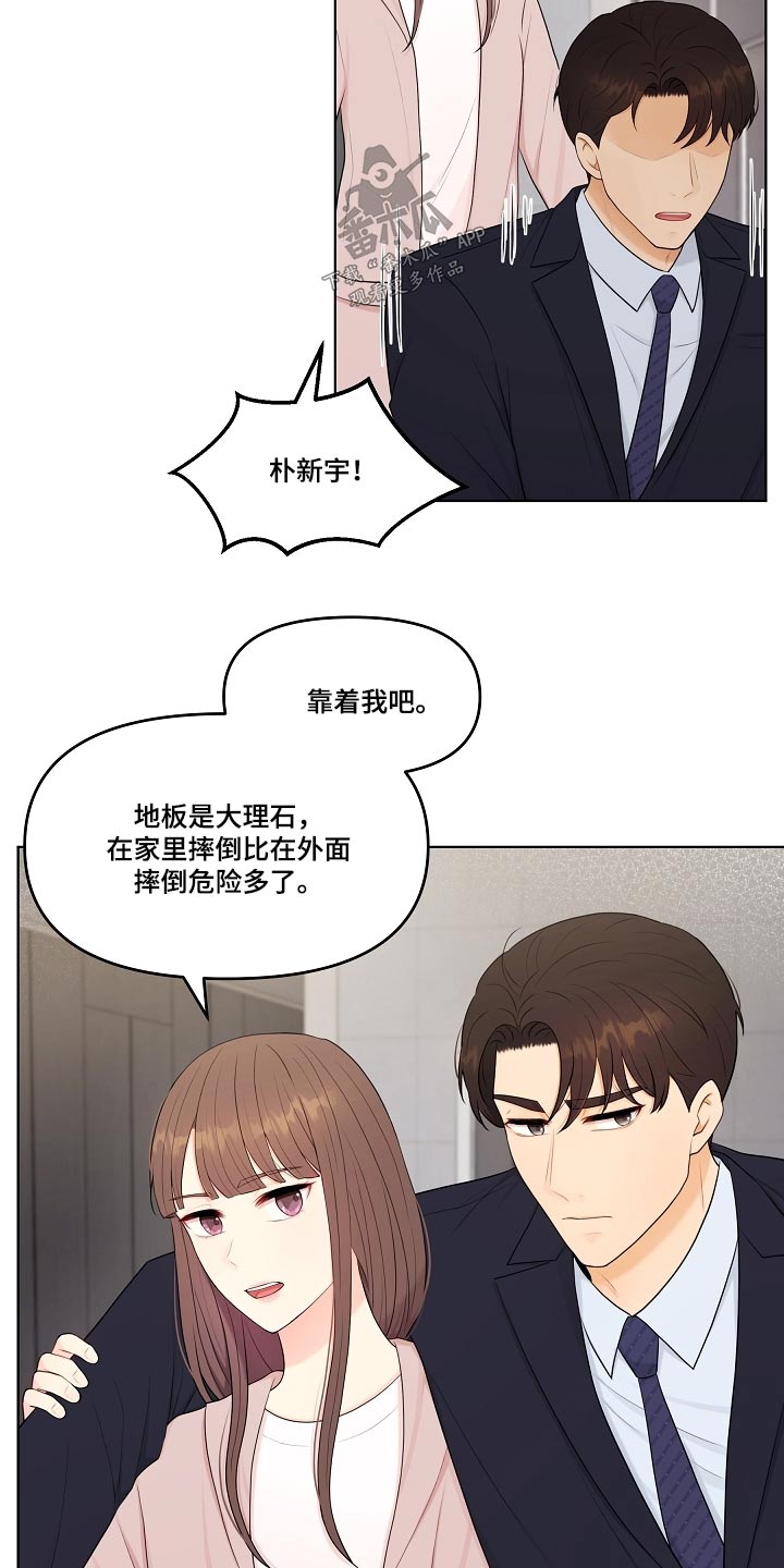 利益集团是指哪些人漫画,第58章：还好吧4图