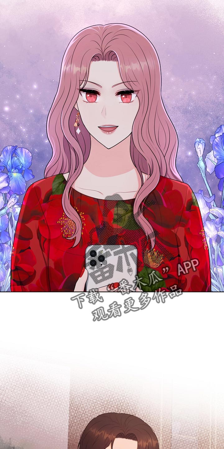 利益联姻漫画,第26章：稍微迟点1图