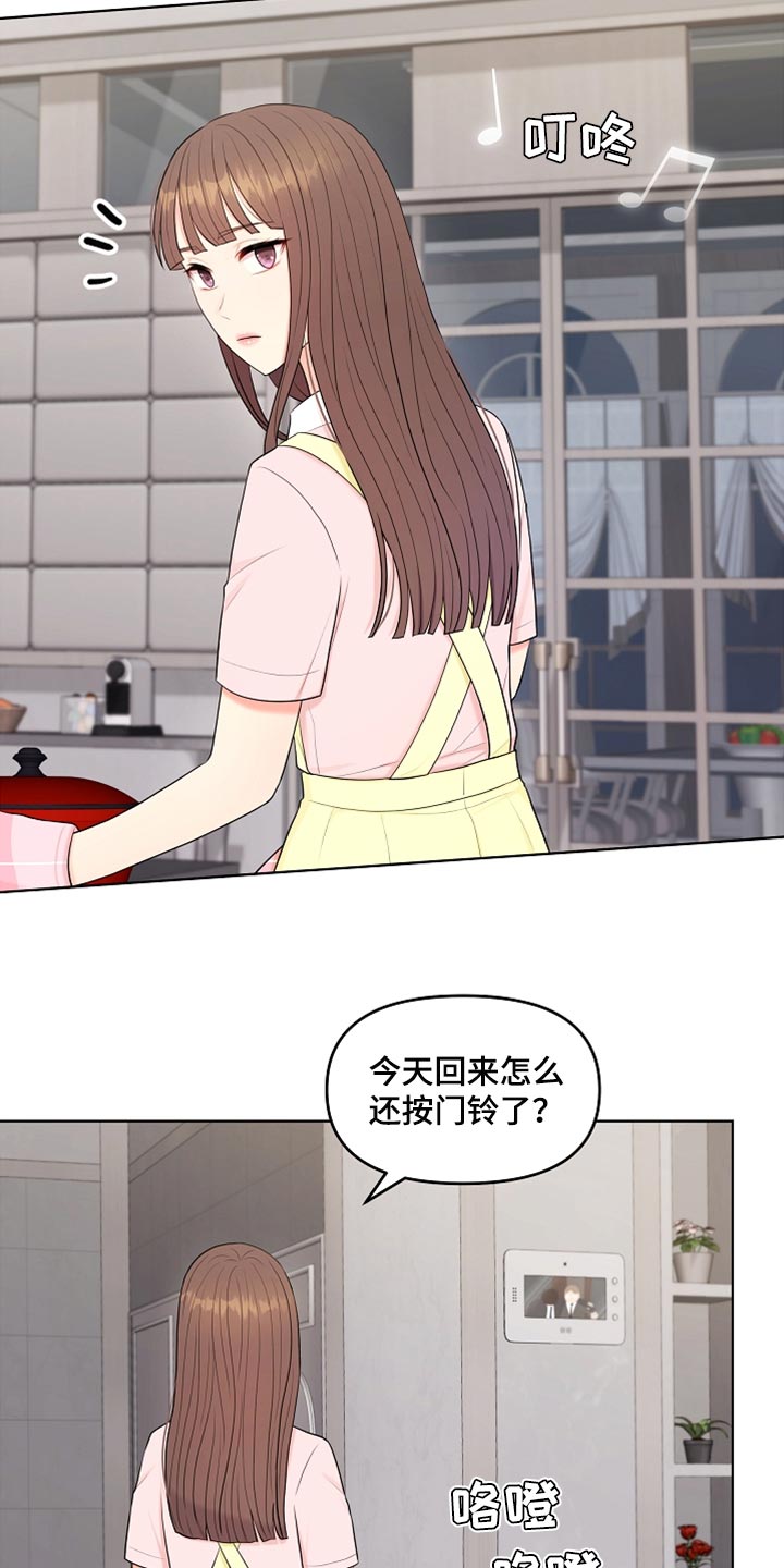 利益联结机制不到位漫画,第28章：都是我的错1图