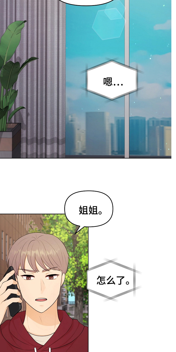 利益联结漫画,第20章：唠叨3图