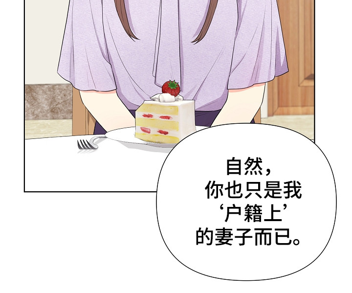 利益联姻题材剧集漫画,第1章：商业联姻4图