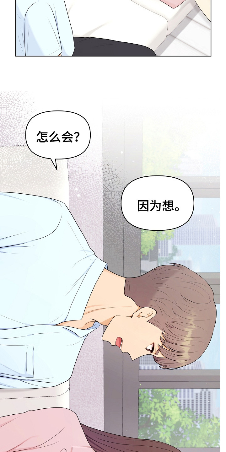 利益联结机制保底二次分红实施意见漫画,第11章：担心4图