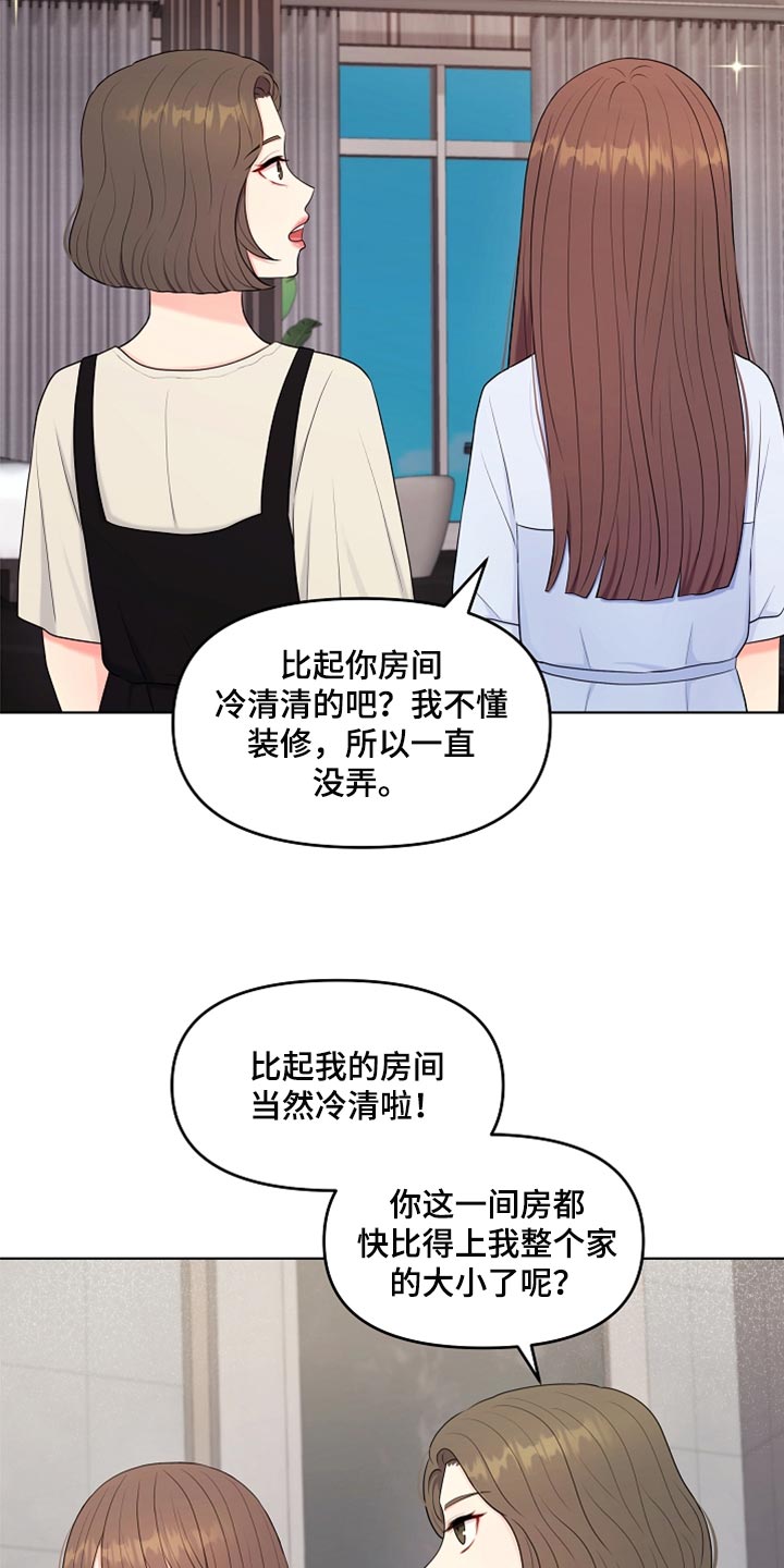 利益联姻漫画,第42章：愧疚才答应的2图