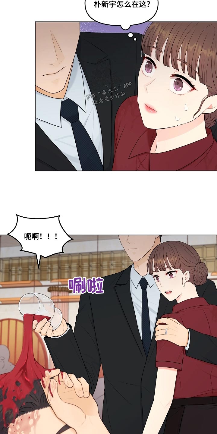 利益联结促增收漫画,第67章：你知道我是谁4图