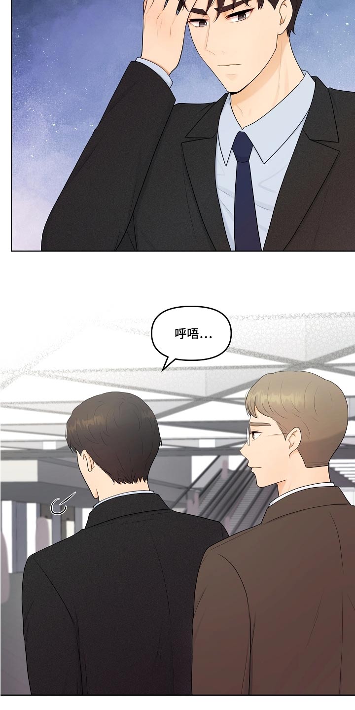 利益冲突漫画,第60章：车祸4图