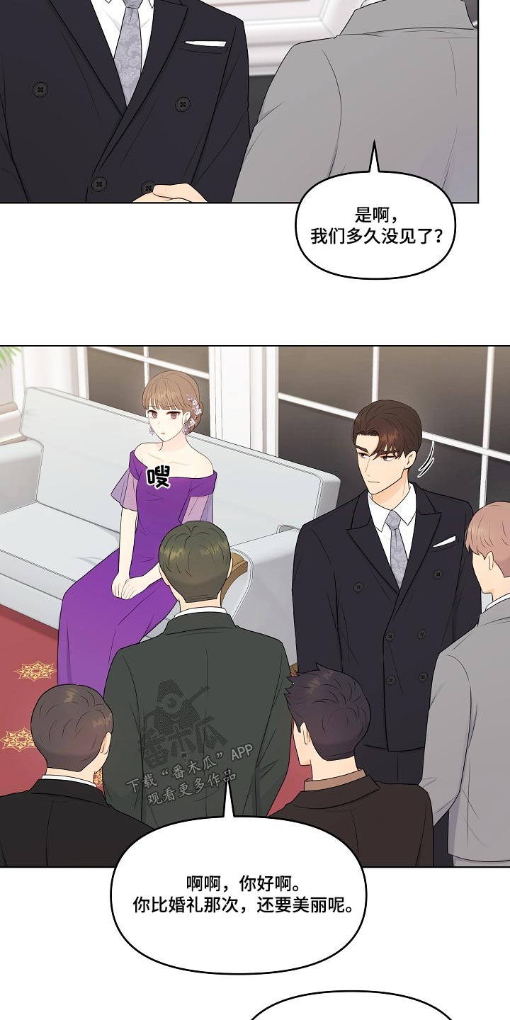 利益联结漫画,第93章：不自在4图