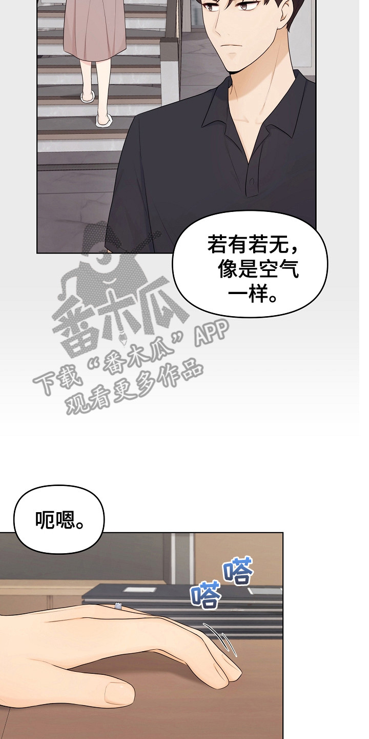 利益联姻漫画,第24章：回消息4图