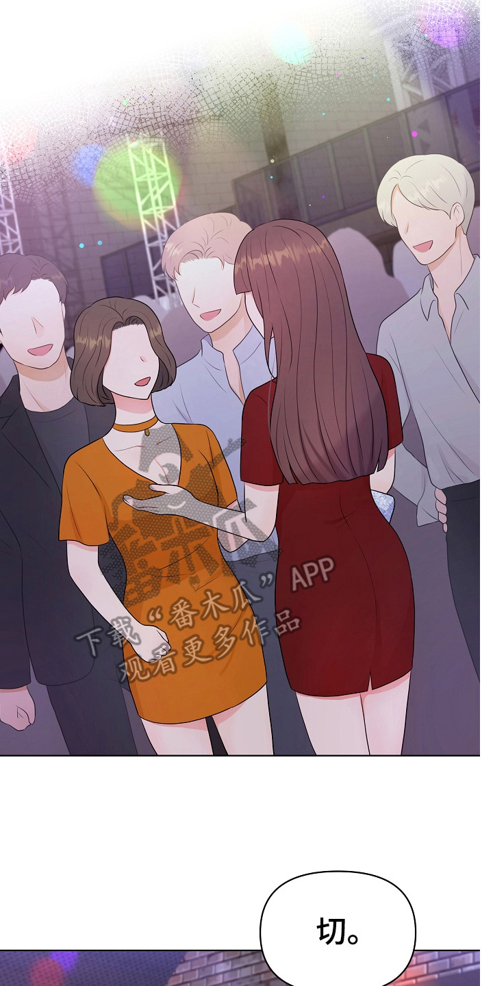 利益联姻漫画,第5章：伶牙俐齿2图