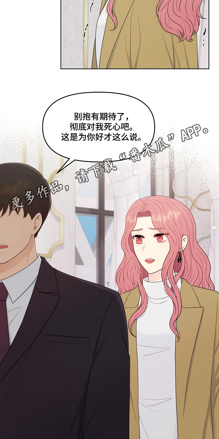 利益联结机制怎么写漫画,第97章：结束3图