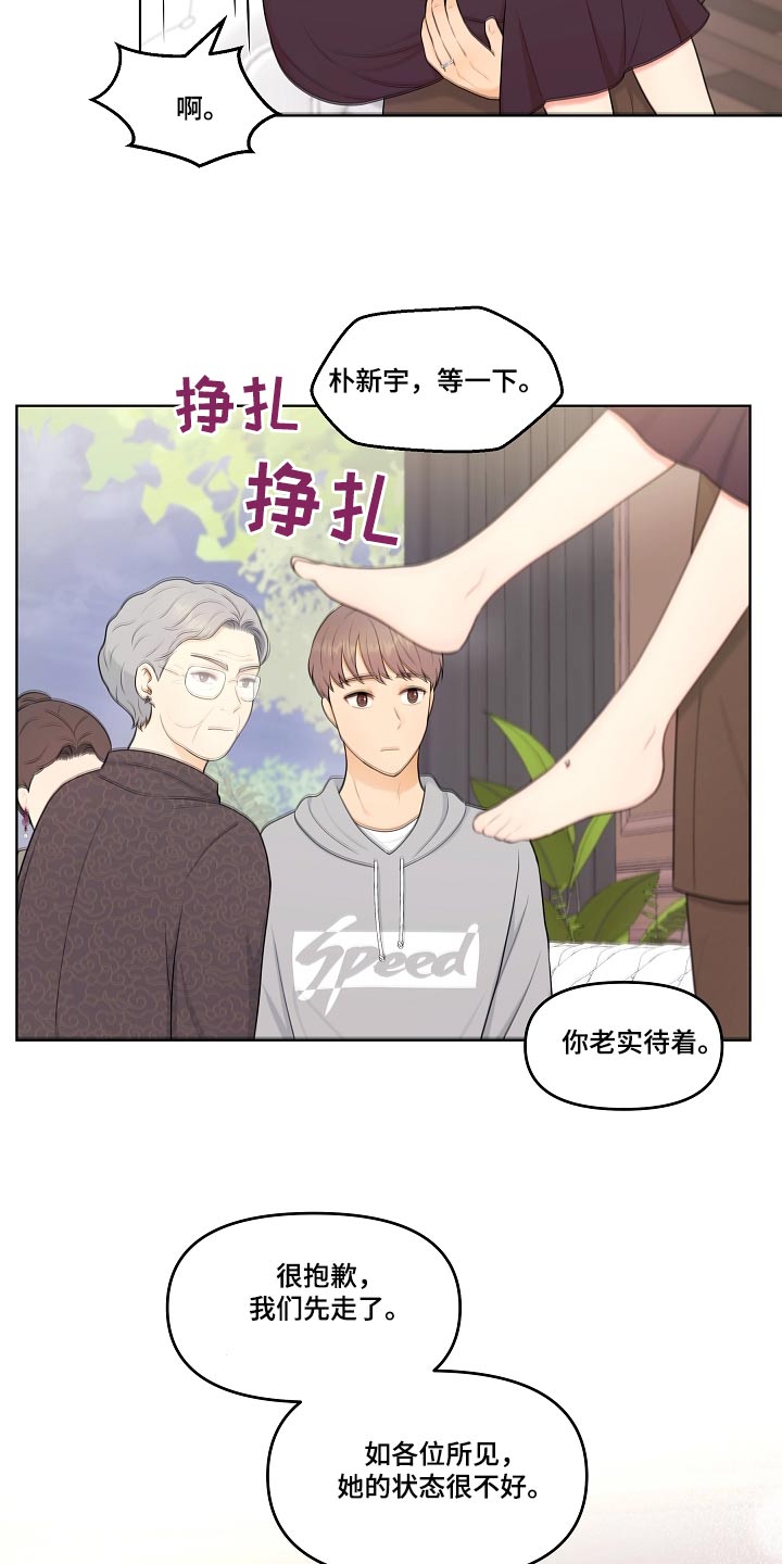 利益联姻先婚后爱的古言漫画,第73章：重男轻女1图