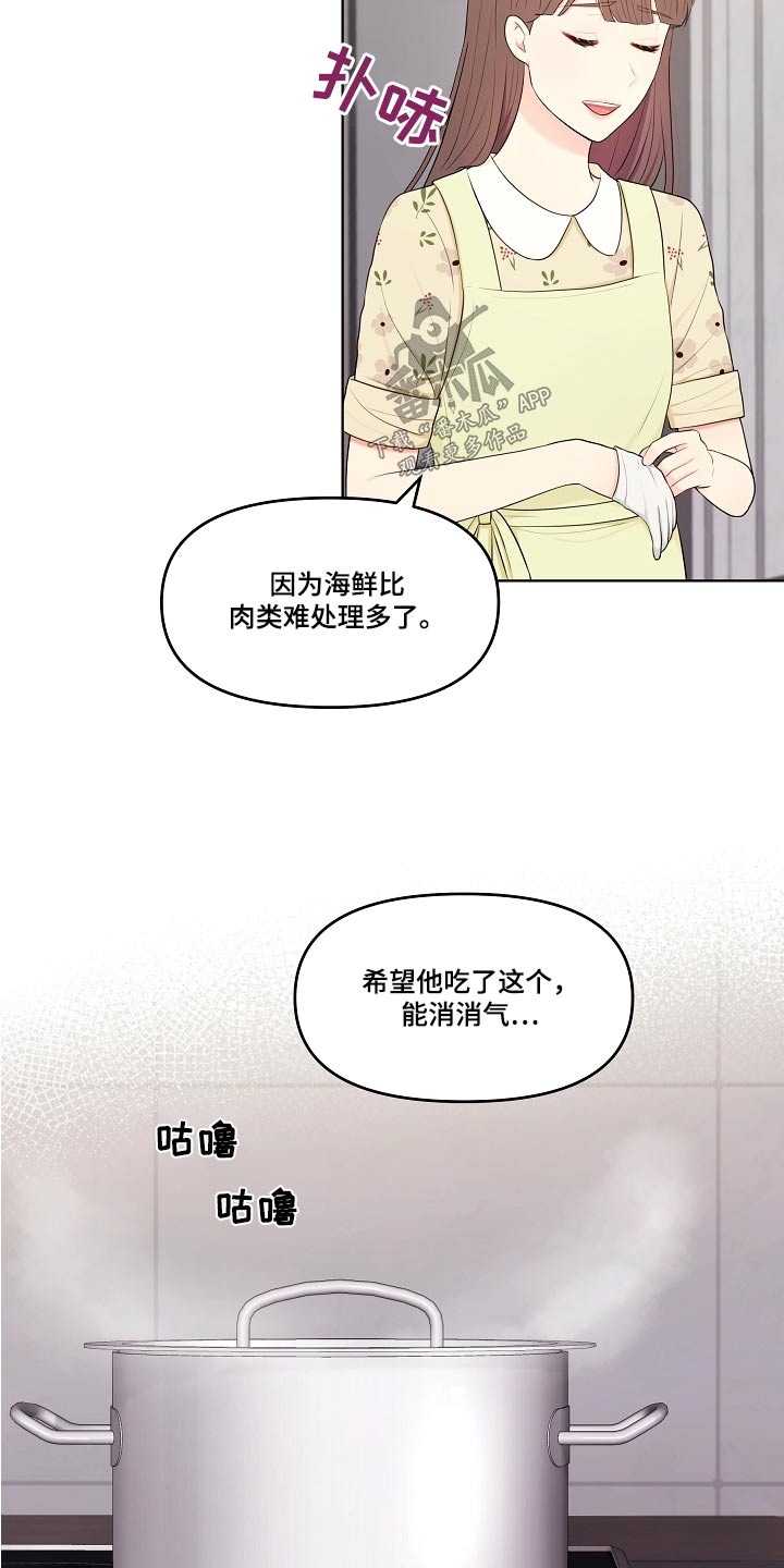 利益联结机制保底二次分红实施意见漫画,第65章：怎么解释1图
