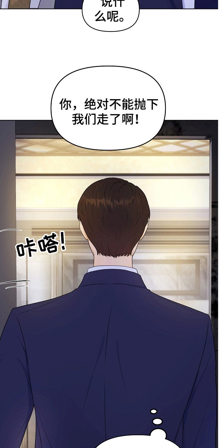 利益联结漫画,第4章：挑衣服1图