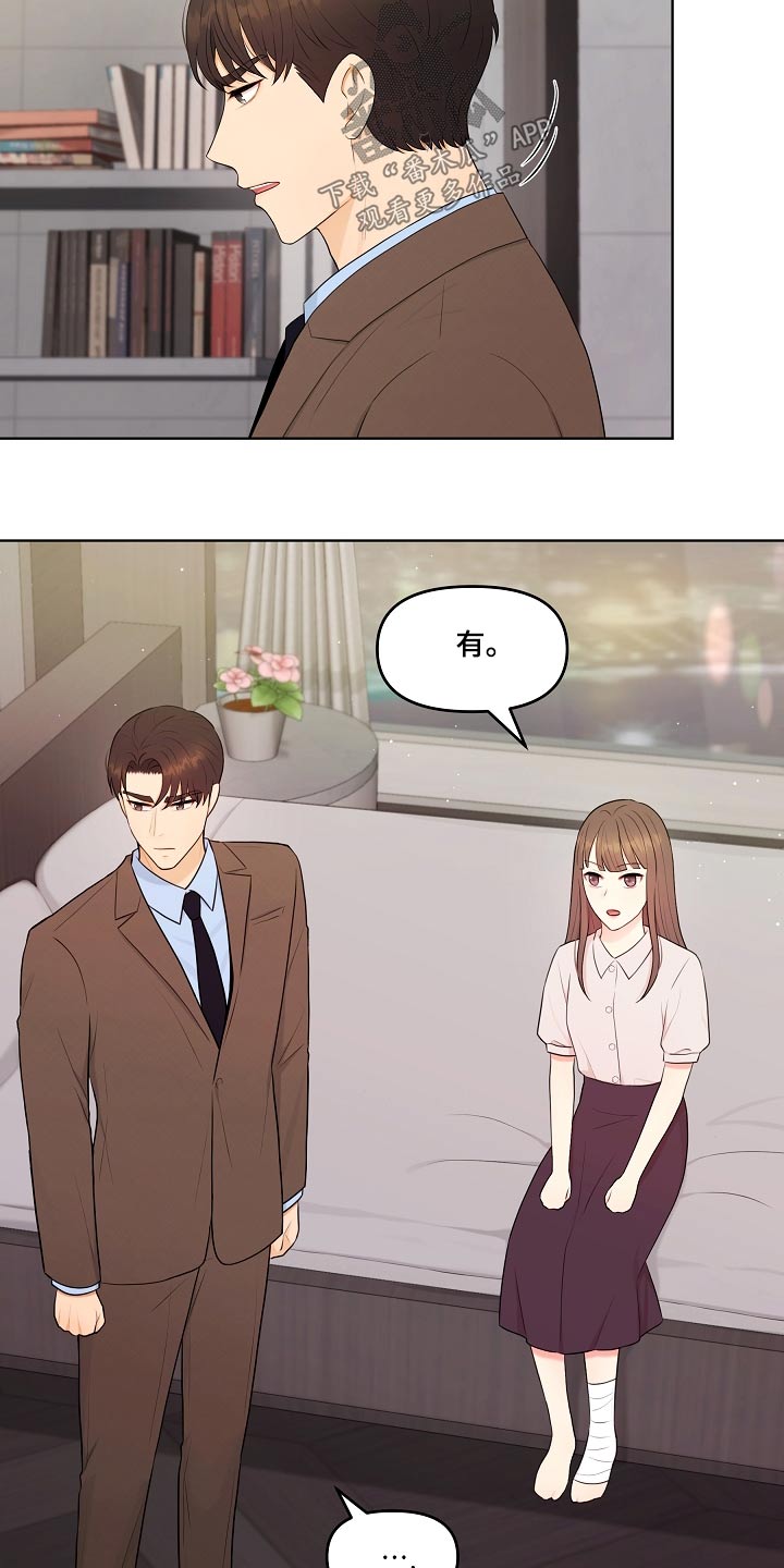 利益联姻先婚后爱的古言漫画,第77章：误会什么4图