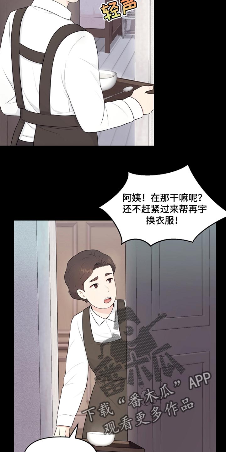 商业联姻利益漫画,第35章：不要丢下我2图