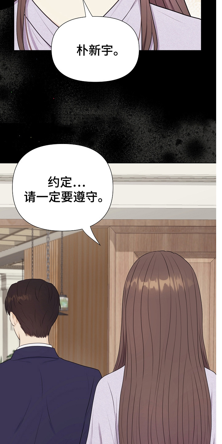 利益联结机制保底二次分红实施意见漫画,第3章：传闻1图